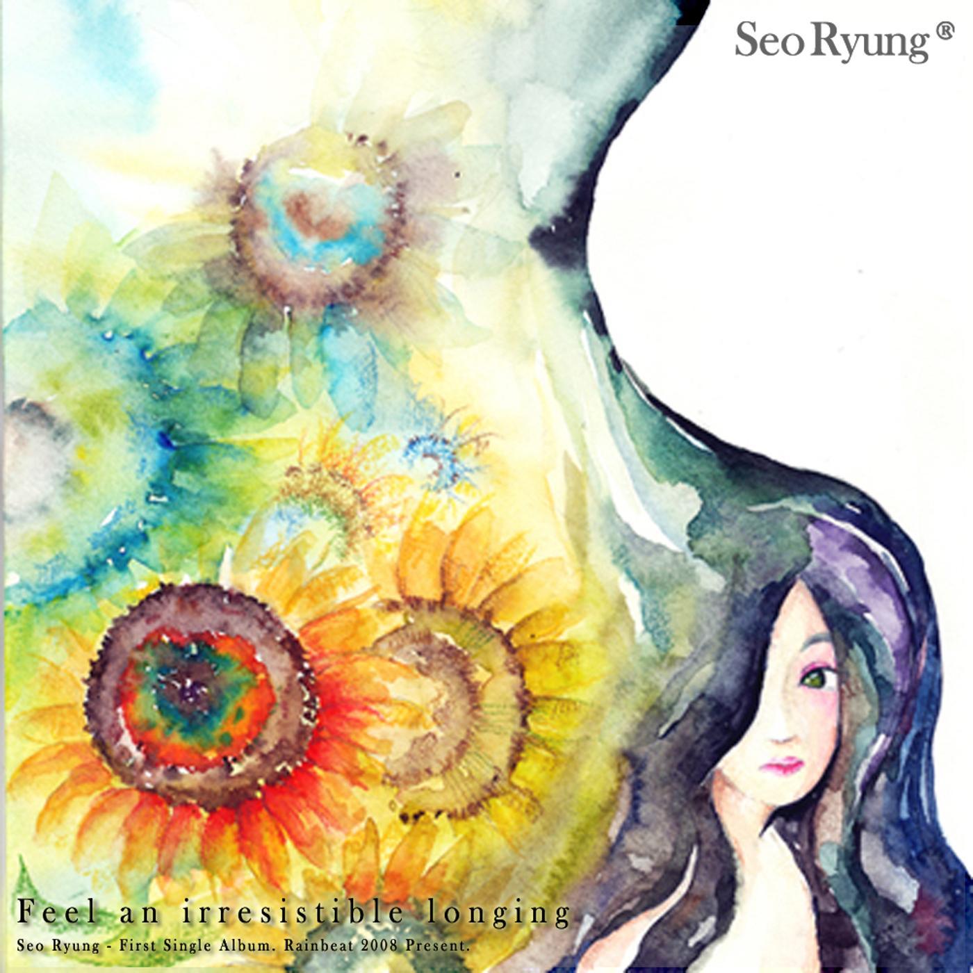 지워진 향기 (feat. RNP) (feat. 알앤피)