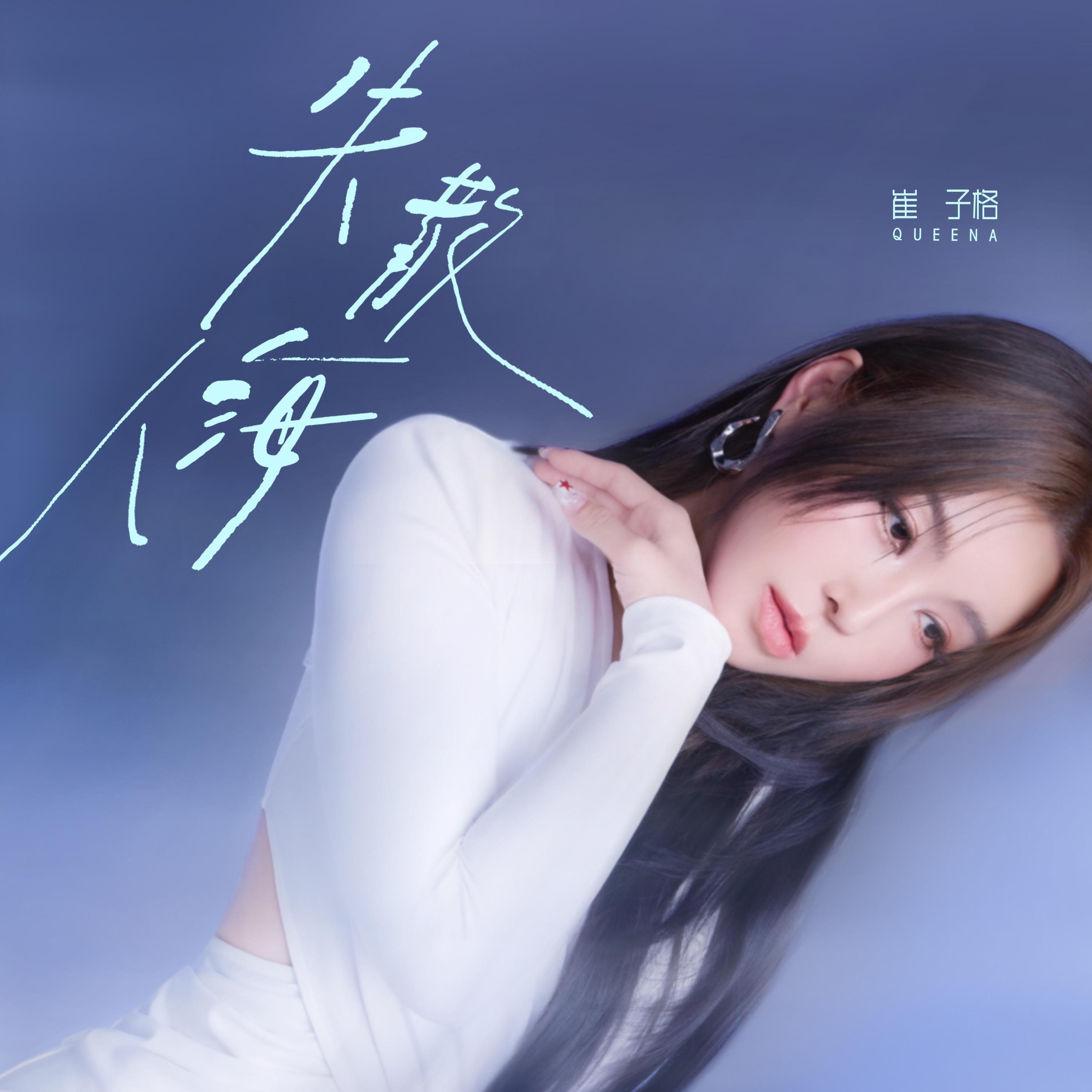 失散人海
