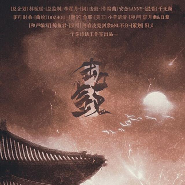 诗经·击鼓专辑