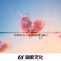 爱情成瘾(320原版高质)