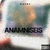 Kätsy - Anamniseis