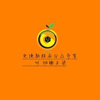 [DJ节目]怡橙不染的DJ节目 第24期