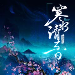 虚拟神明（翻自 时之歌）