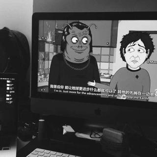 人生丧の建议：喜欢就行了 不用在一起