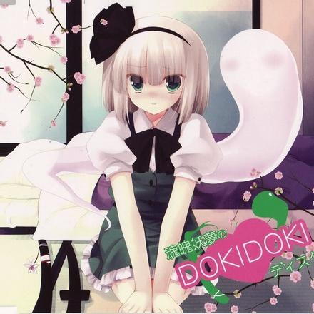 妖春梦(広有射怪鸟事 ~ Till When?)