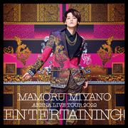MAMORU MIYANO ARENA LIVE TOUR 2022 ～ENTERTAINING!～专辑