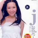 Jade-1专辑