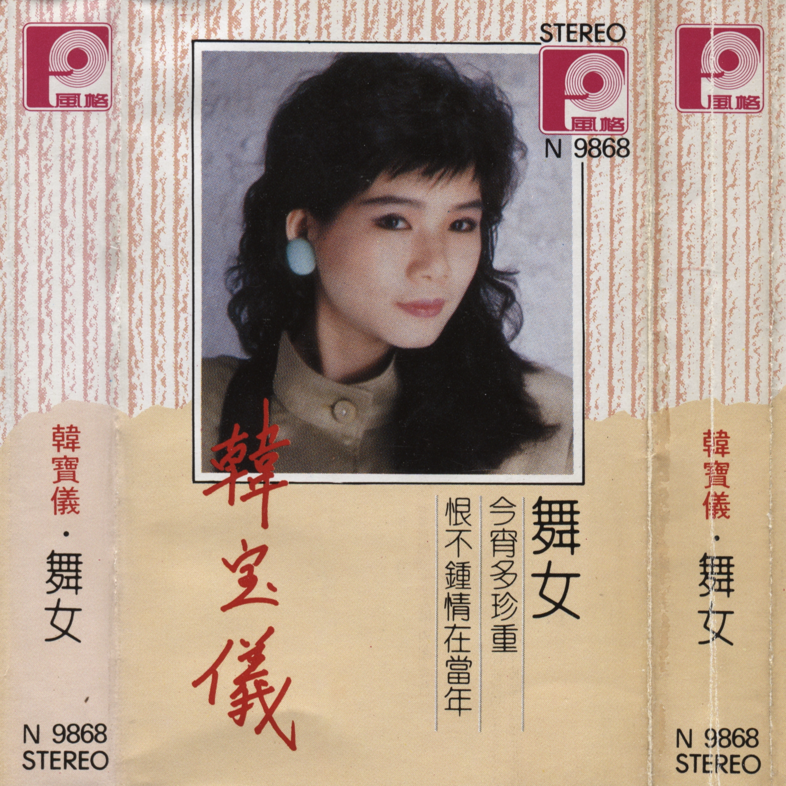 舞女