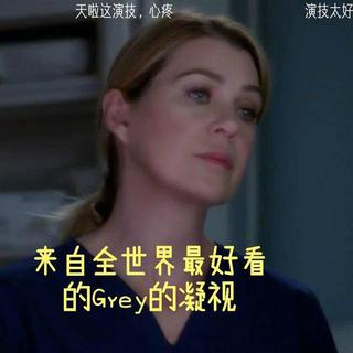 Grey's Anatomy实习医生格蕾‖第十五季BGM