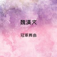 （填词）离恨天（桃花渡）