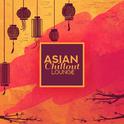 Asian Chillout Lounge专辑