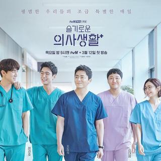 韩剧【机智的医生生活】BGM