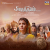 Mani Sharma - Yelelo Yelelo (From 