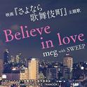 Believe in love专辑