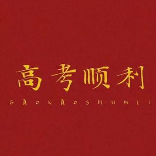 学不动的时候就来听听这些吧