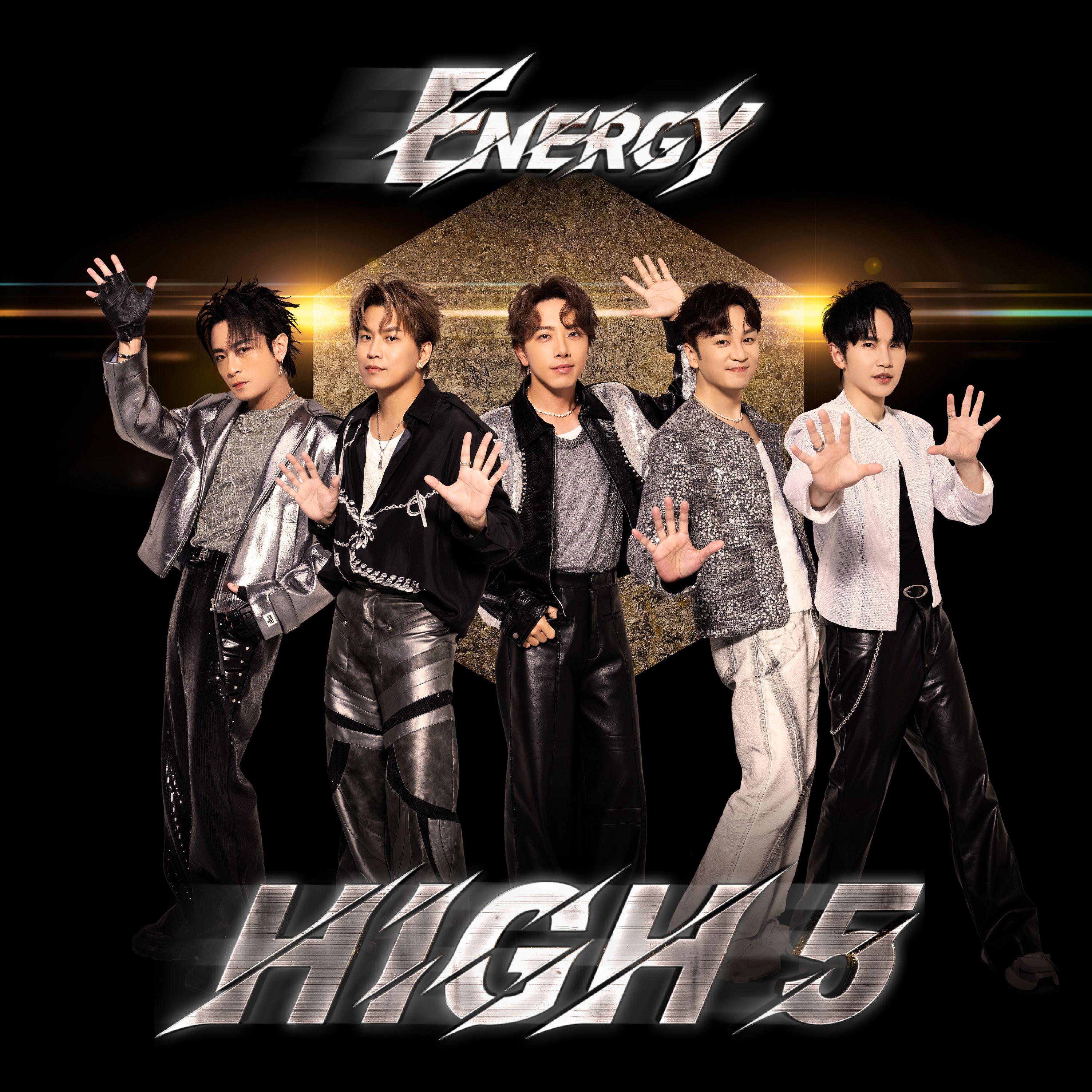 High 5专辑