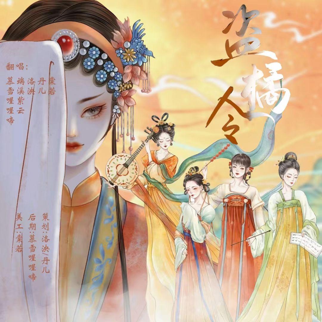 盗橘令
