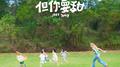 但你要甜专辑