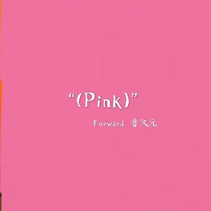 Pink Cres.-Fun Fun Fun  立体声伴奏 （升4半音）