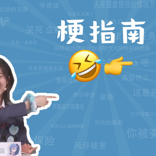 神之一指是什么梗【梗指南】