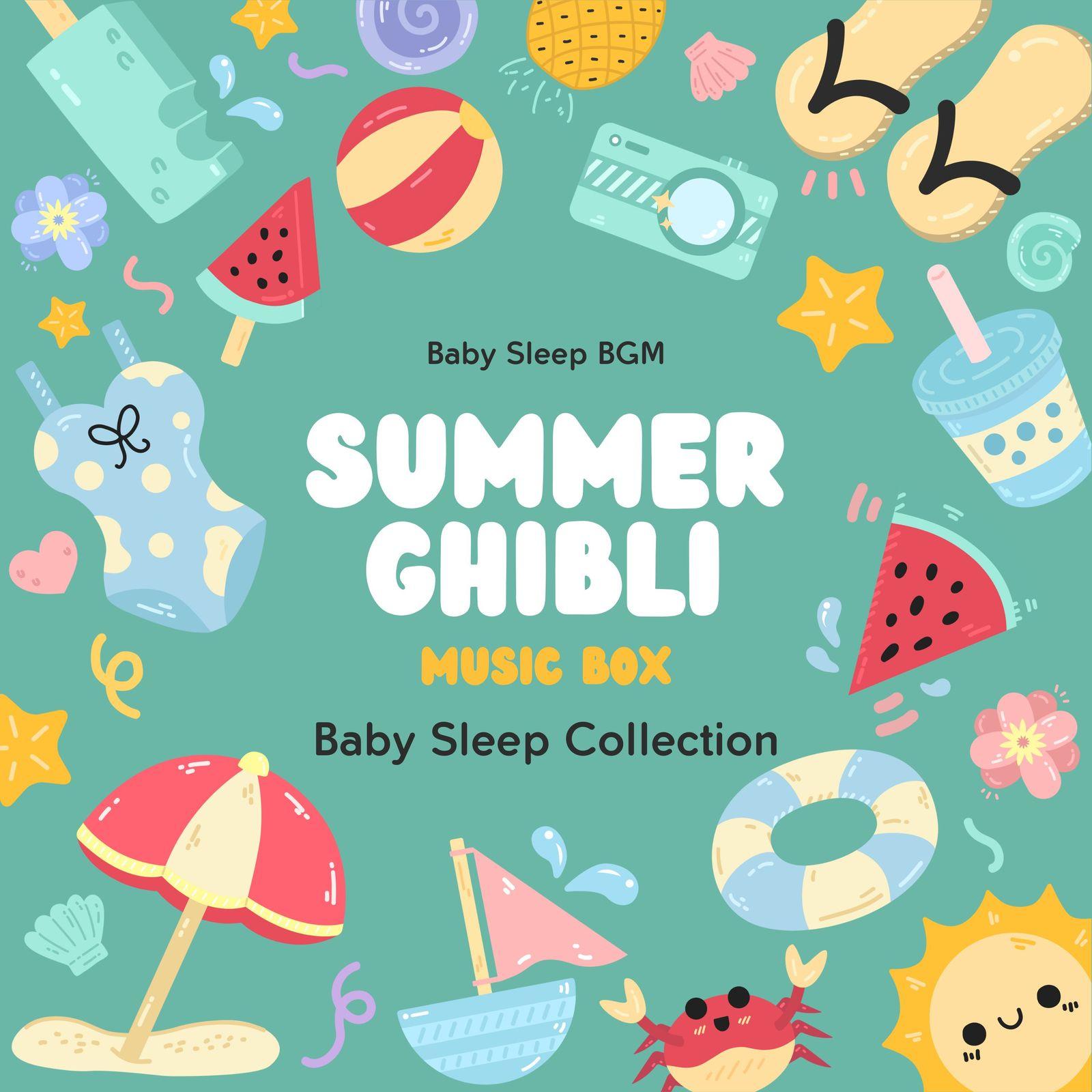 海になれたら-波音ジブリ- (Cover) [ジブリアニメ「海がきこえる」]