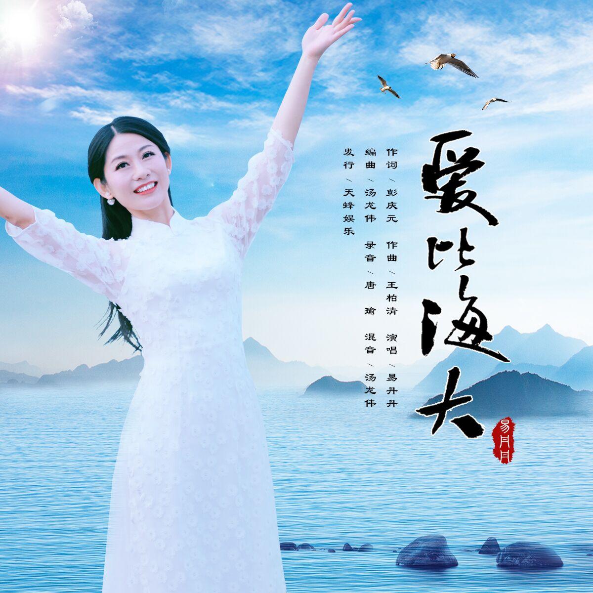 爱比海大