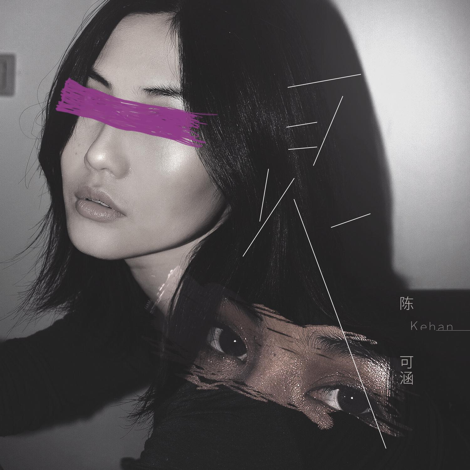 灵