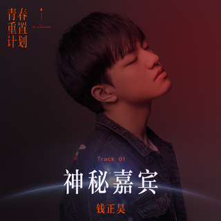 2019华语热门新歌（4.6更新）