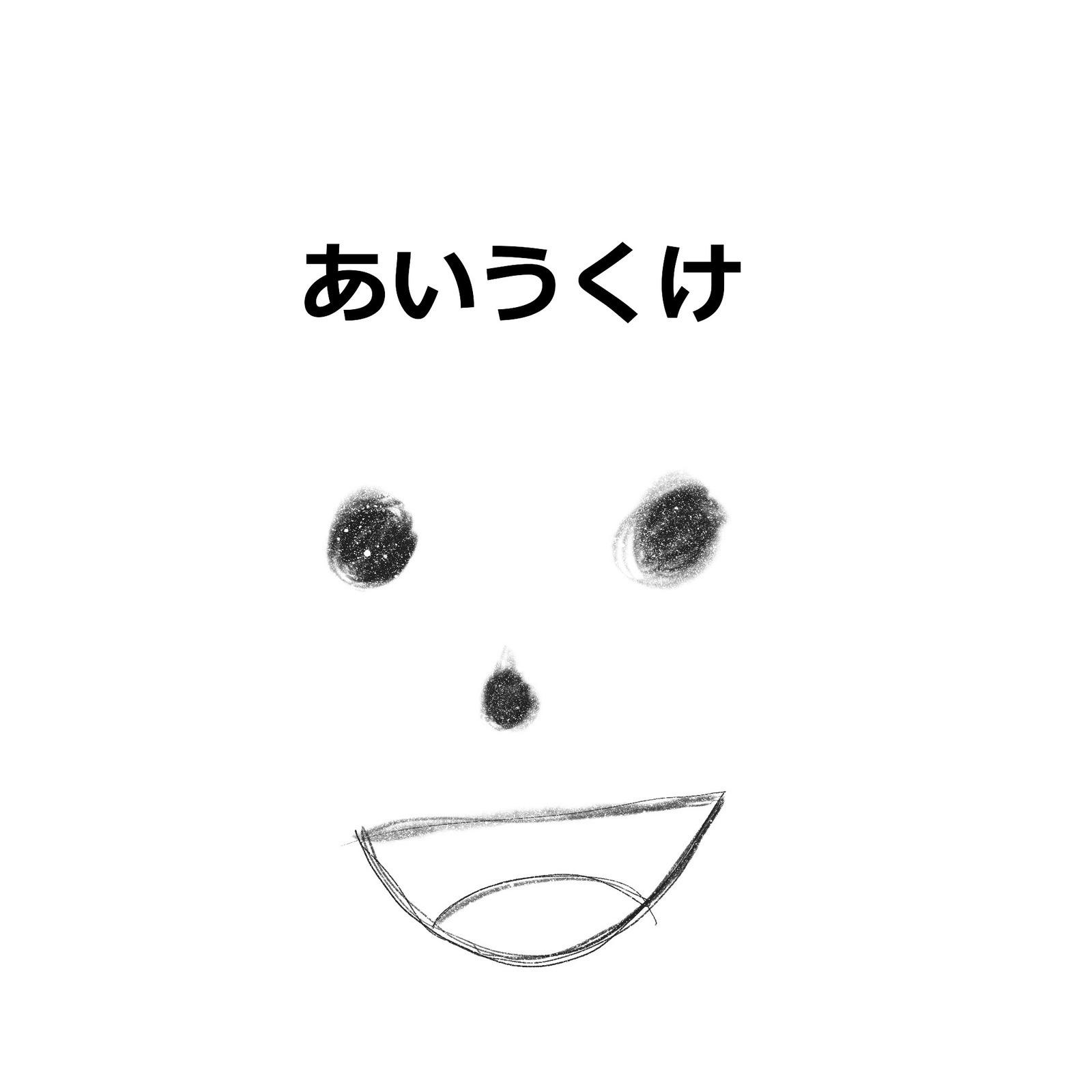 一旦出す专辑