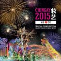 Dreams (Theme of "Chingay Parade Singapore 2015")专辑