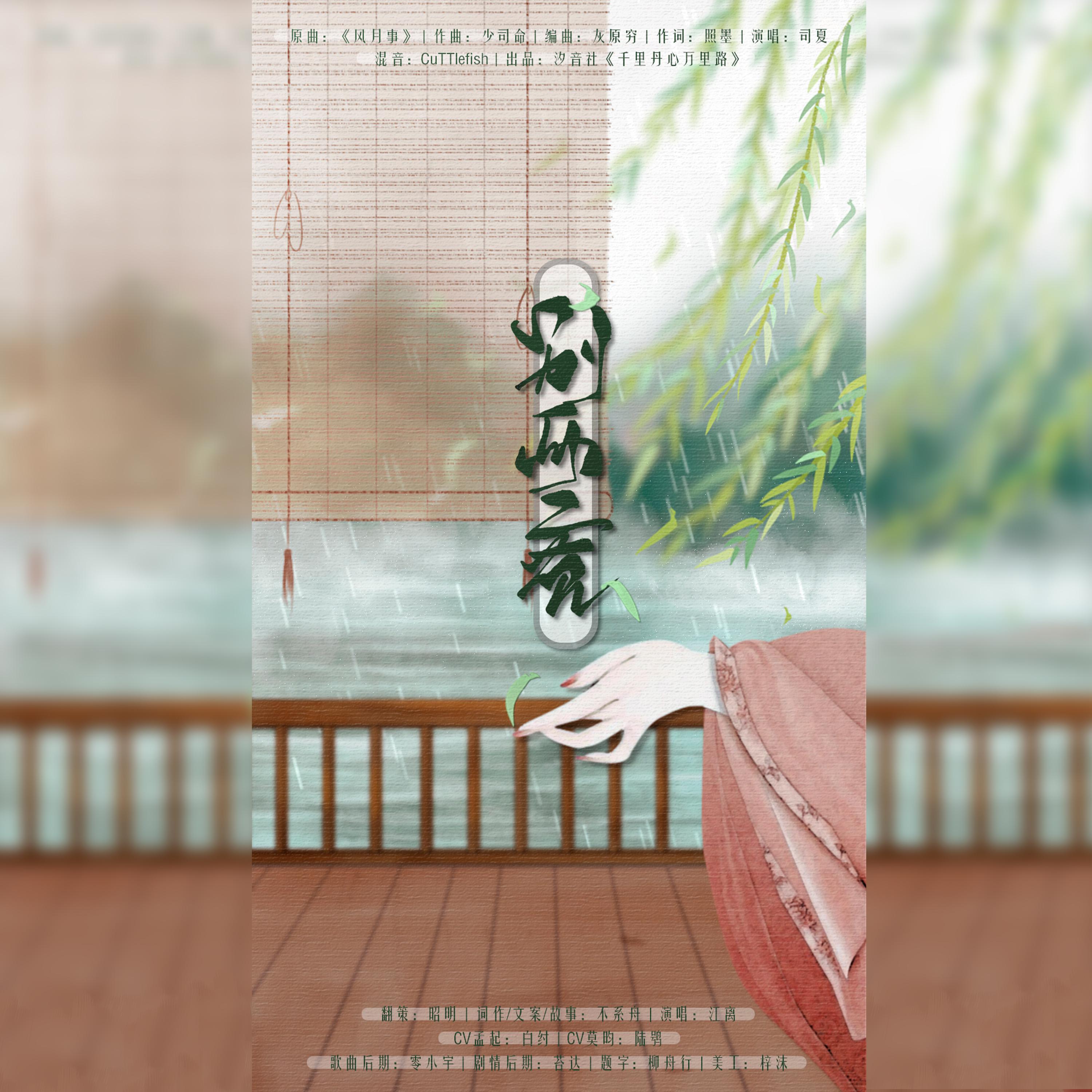 别两宽