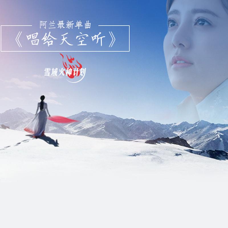 阿兰歌曲封面