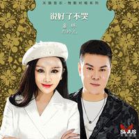 暴林、乔玲儿 - 一曲红叶探出头 (精消 带伴唱)伴奏