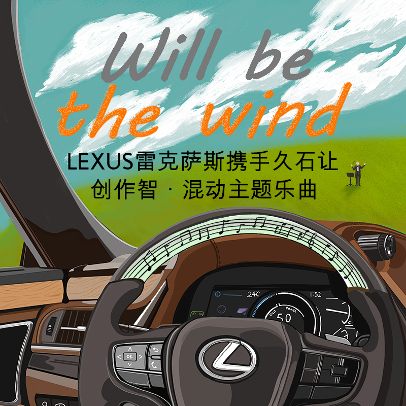 Will be the wind