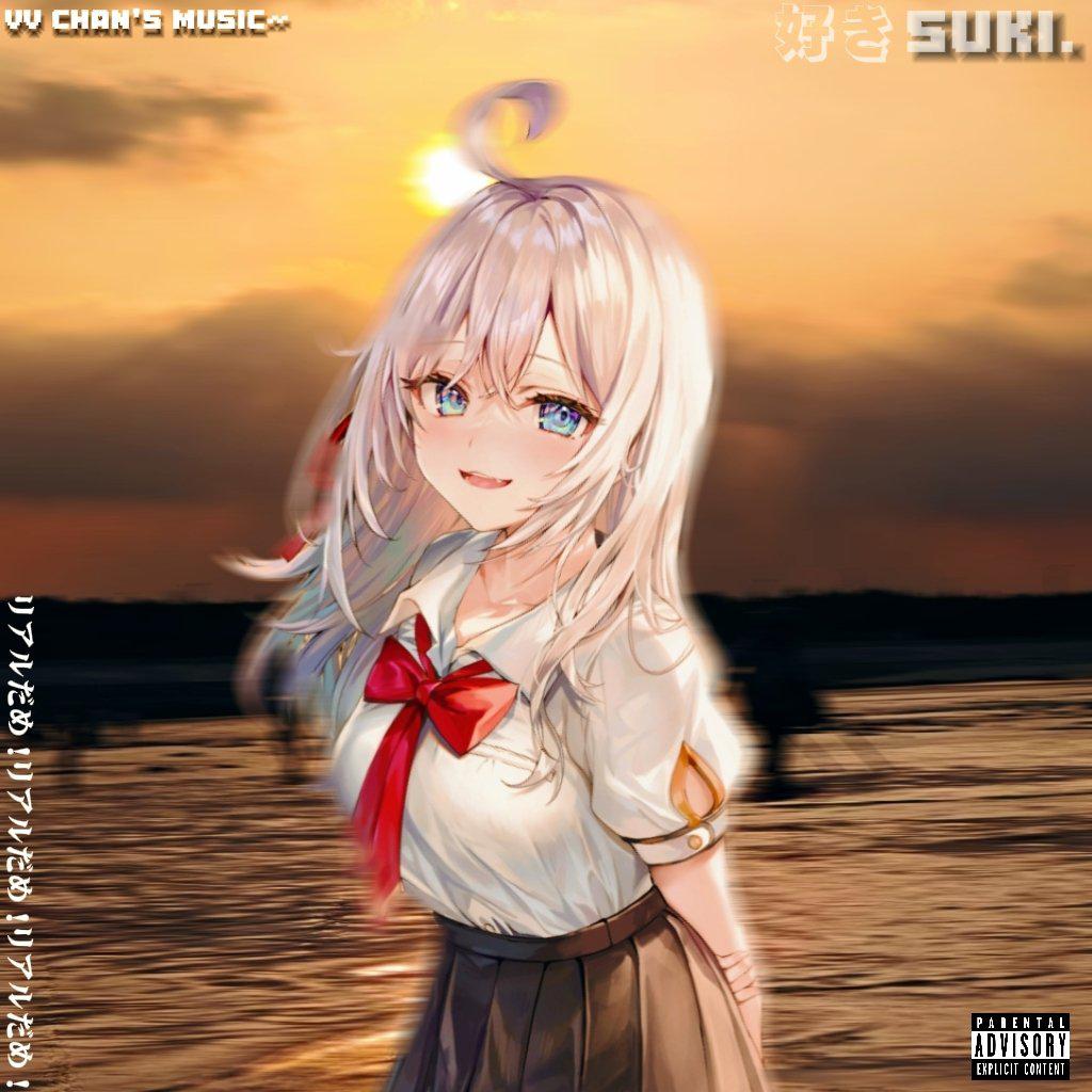 SUKI好き