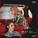 一个人想着一个人 (Rap版)专辑