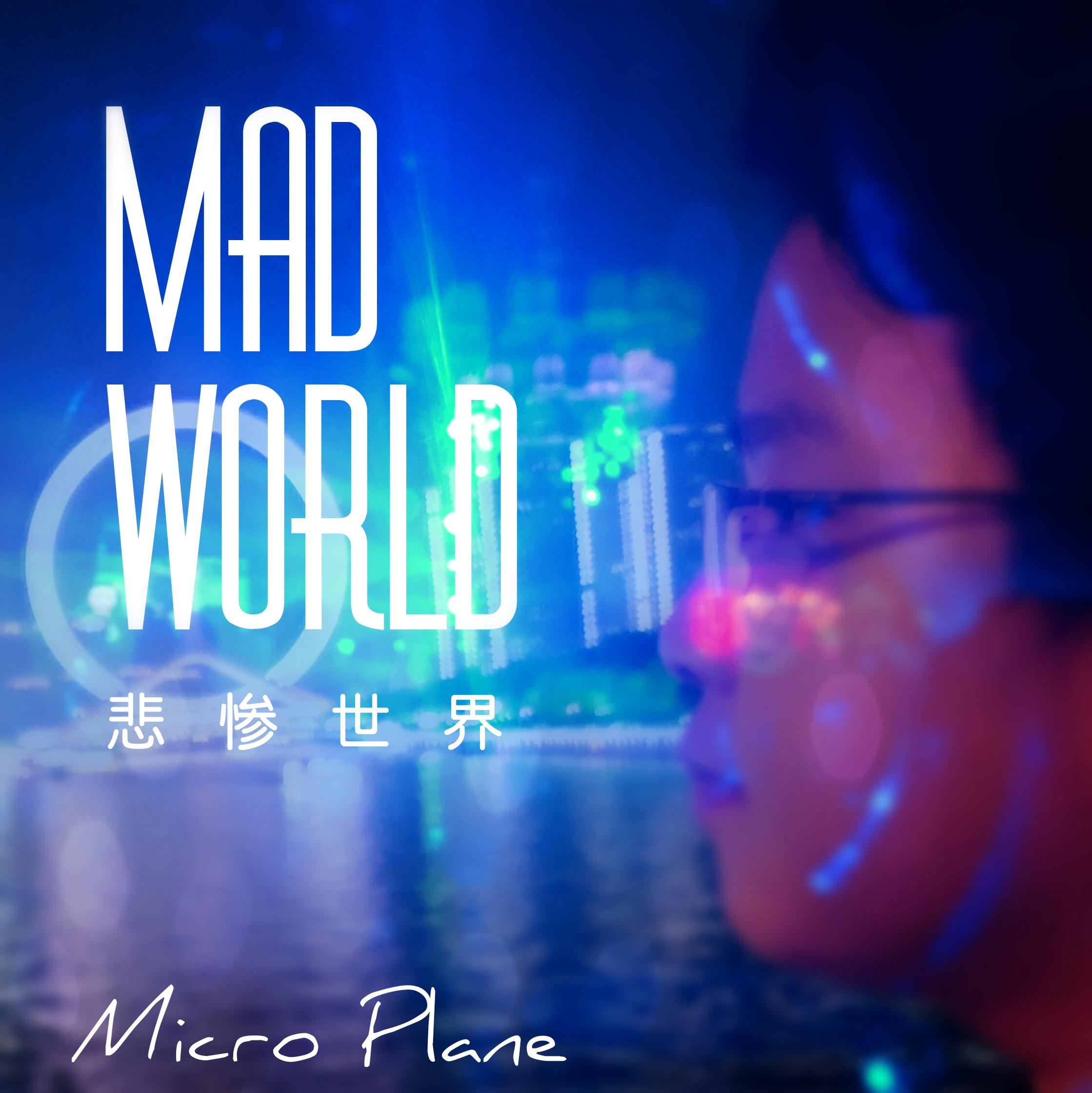 Mad World(悲惨世界)专辑