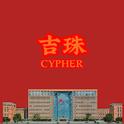 吉珠Cypher2019专辑