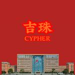 吉珠Cypher2019专辑