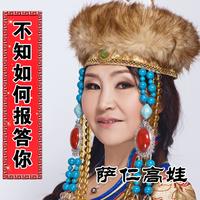 萨仁高娃-不知如何报答你(原版伴奏)