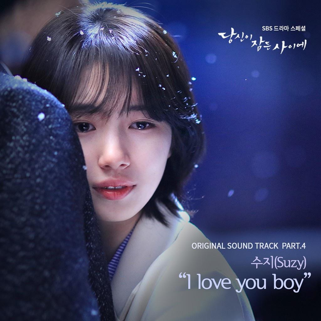 당신이 잠든 사이에 OST Part.4专辑