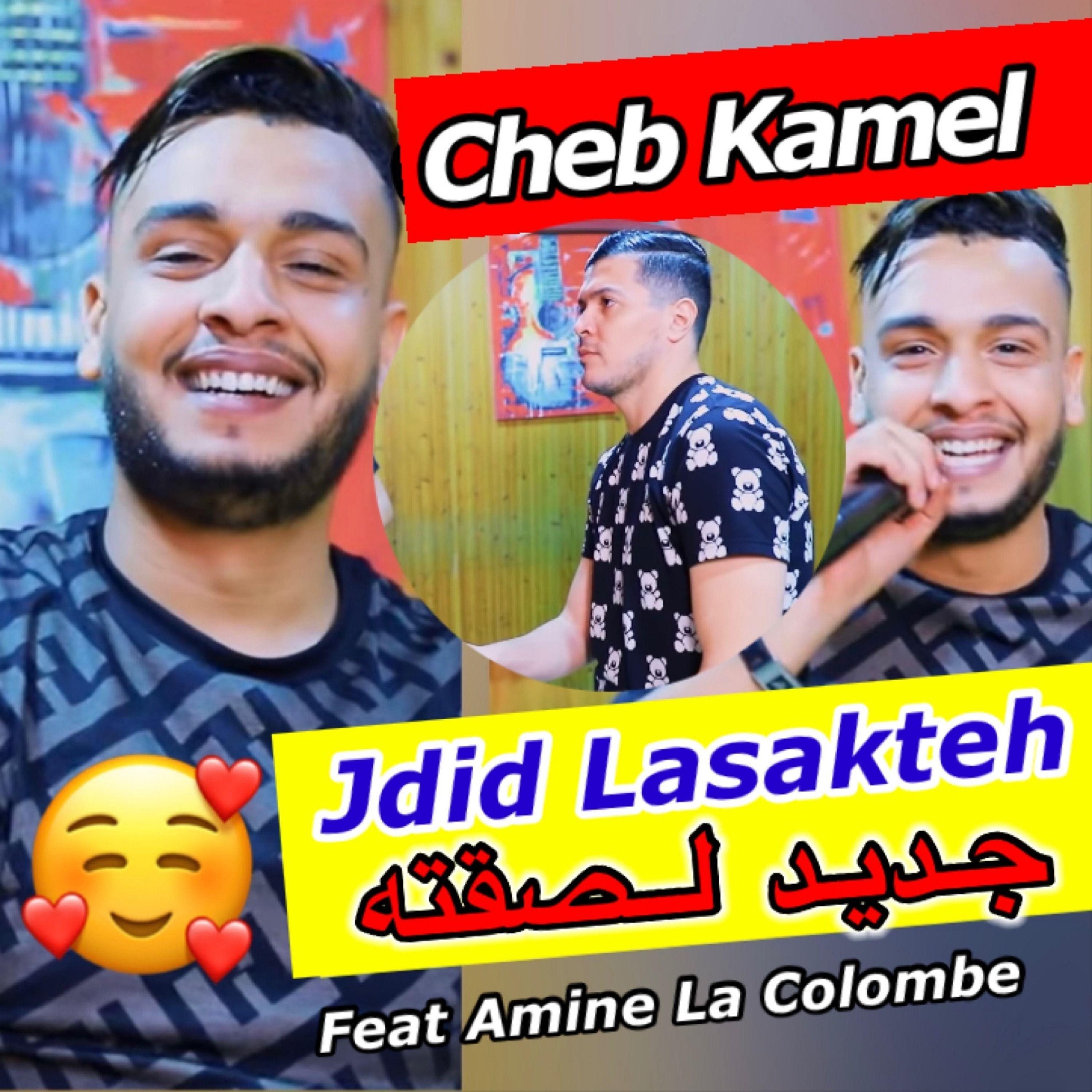 Jdid Lasakteh
