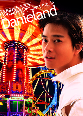 BEST HITS IN DANIELAND专辑