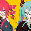 テトヘル (feat. 初音ミク & 重音テト)专辑