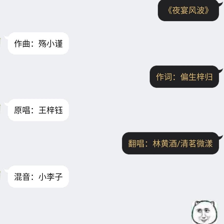 萌酒式抖腿专辑