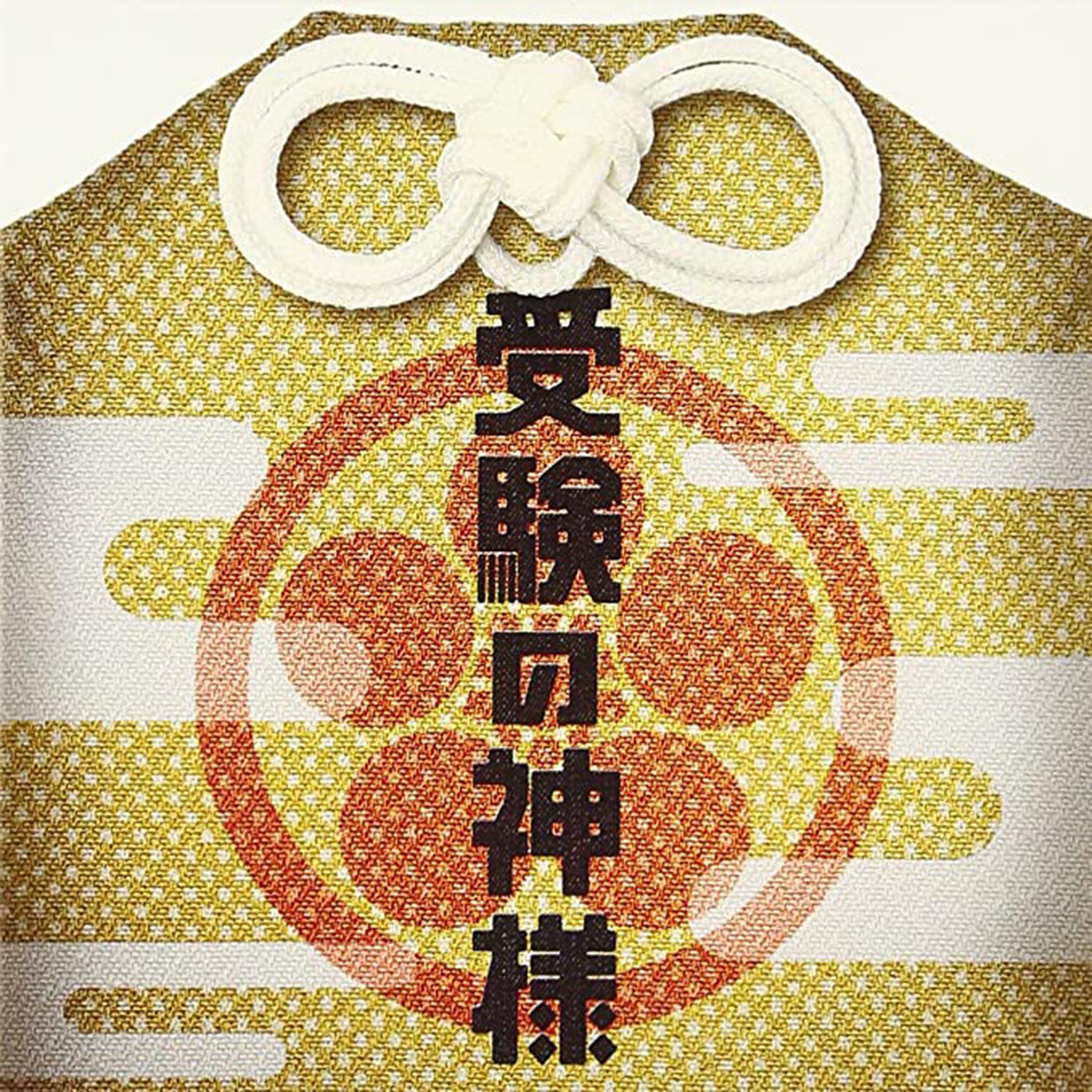 日本テレビ系土曜ドラマ「受験の神様」オリジナル・サウンドトラック