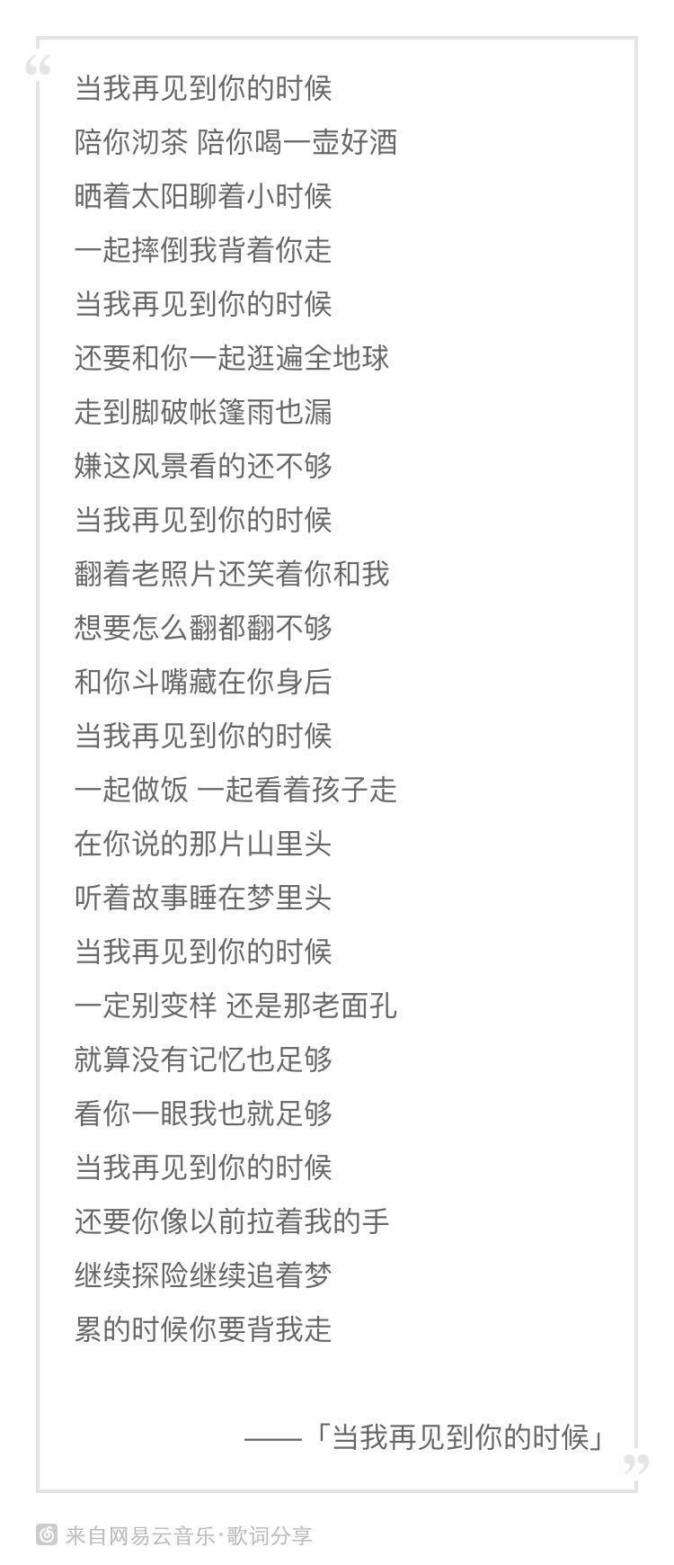 什么时候见到你歌曲 109951163405830398.jpg?size=750x1740