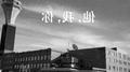 他,我,你专辑