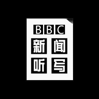 BBC经济新闻