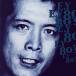 E.Y 80’s专辑